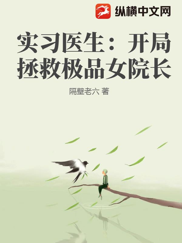 重生公子扶苏：从拒诏到一统天下